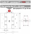CODE 87 LO 155-50 Дверная петля пружинная двусторонняя ALDEGHI 155x50 полированная латунь
