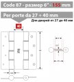 CODE 87 OA 155-40 Дверная петля пружинная двусторонняя ALDEGHI 155x40 античная бронза